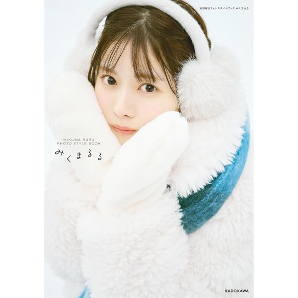 Amazon.co.jp: 古園井寧々スタイルブック ねねのおと (単行本) eBook